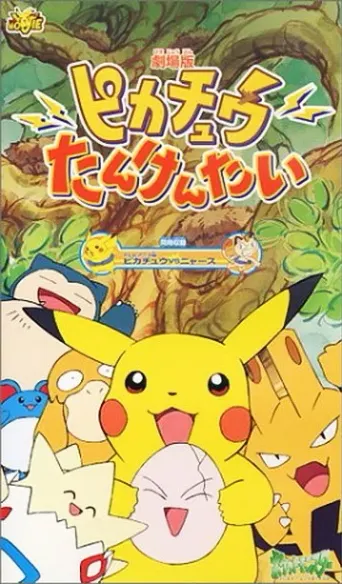 Pikachu: Die Rettung