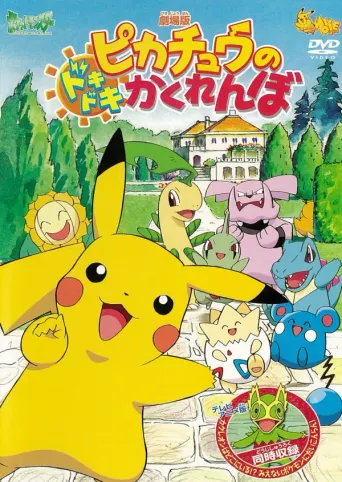 Pikachu’s PikaBoo