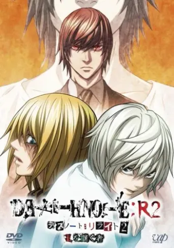 Death Note: Relight 2 - L’s Successors