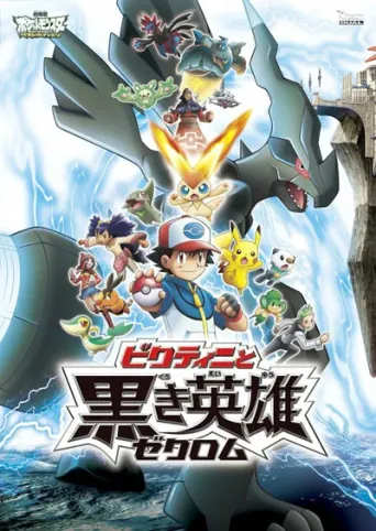 Pokémon: Der Film - Weiß: Victini und Zekrom