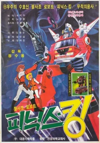 Defenders of Space: Verteidiger des Weltalls