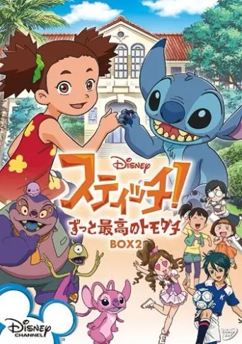 Yuna & Stitch: Ein wahrer Held