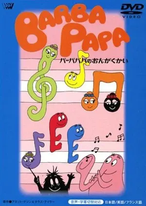 Die Barbapapas (Staffel 2)