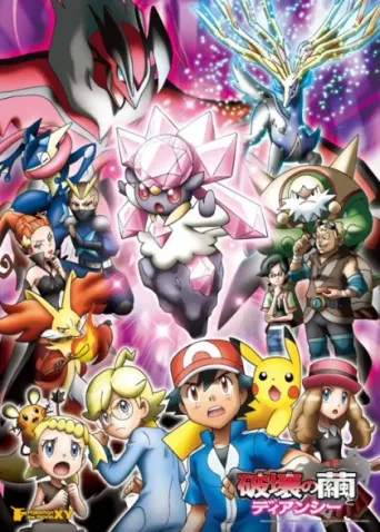 Pokémon: Der Film - Diancie und der Kokon der Zerstörung