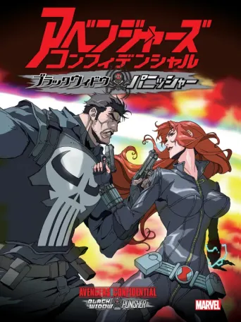 Avengers Confidential: Black Widow & Punisher