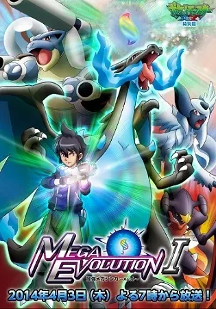 Pokémon: Mega-Entwicklung - Sonderfolgen