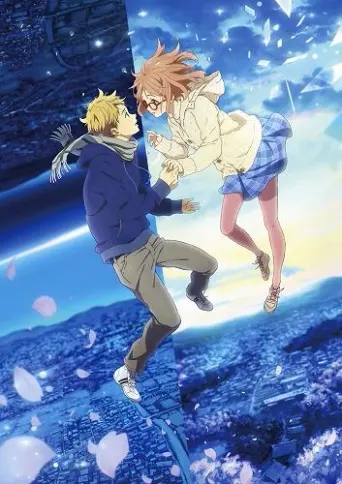 Beyond the Boundary: I’ll Be Here