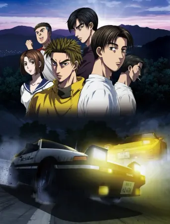 Initial D: Legend