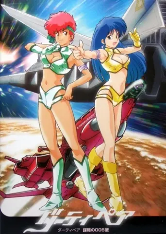 Dirty Pair: Verschwörung um Flug 005