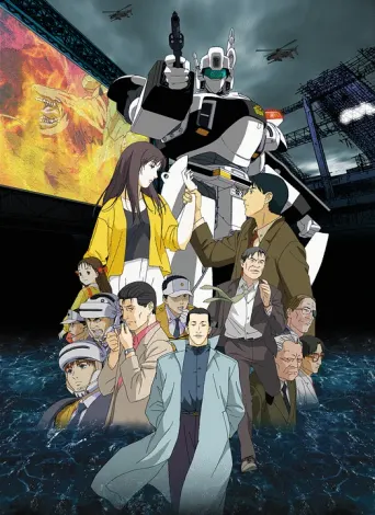 Patlabor 3: WXIII - Der Film