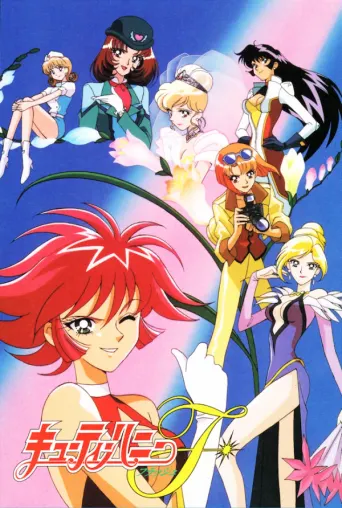 Cutey Honey