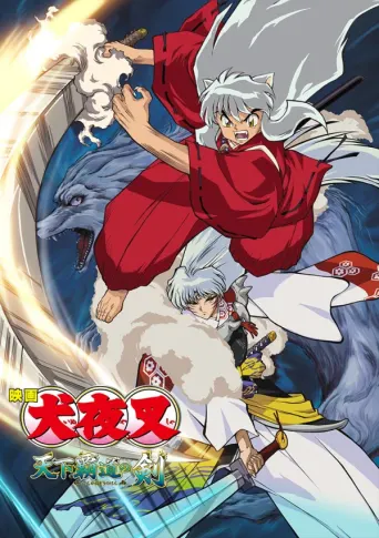 InuYasha: Der Film - Die Schwerter, die die Welt unterwerfen