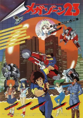 Megazone 23: Teil 1