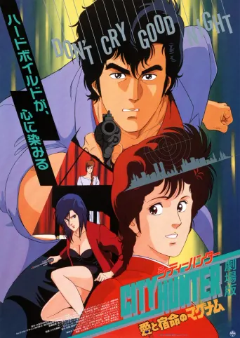 City Hunter: Magnum with Love and Fate