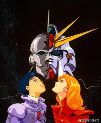Mobile Suit Gundam F91
