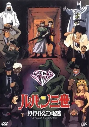 Lupin III: Der Diamant der Dämmerung