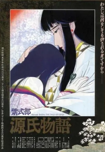 Genji Monogatari: Die Geschichte von Prinz Genji