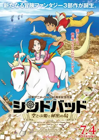 Die Abenteuer des jungen Sinbad: Die Trilogie