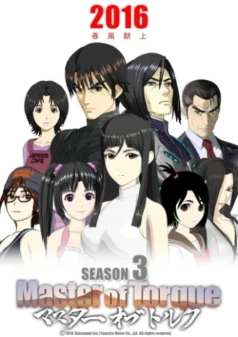 Master of Torque Staffel 3