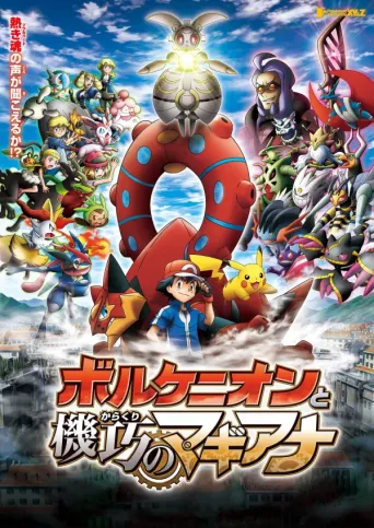 Pokémon: Der Film - Volcanion und das mechanische Wunderwerk