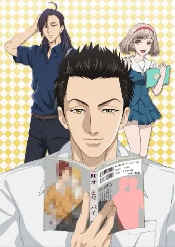The Highschool Life of a Fudanshi