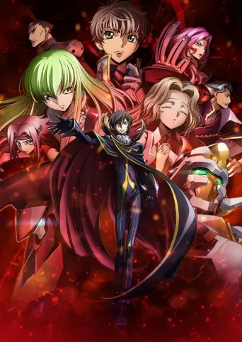 Code Geass: Lelouch of the Rebellion (Filme)