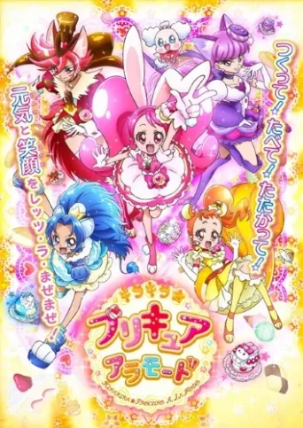 Kira Kira Pretty Cure A La Mode