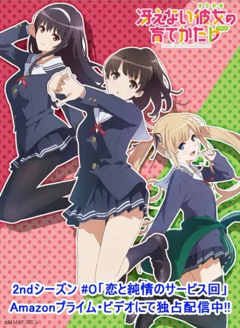 Saekano: How to Raise a Boring Girlfriend.flat - Fan Service der Liebe und reinen Herzens