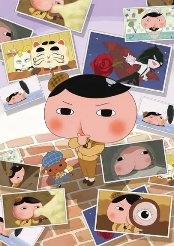 Butt Detective
