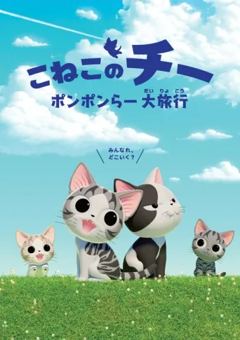 Kleine Katze Chi: Staffel 2