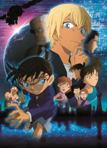 Detektiv Conan: Zero der Vollstrecker