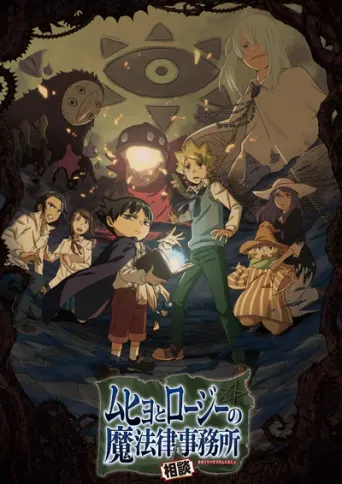 Muhyo & Roji’s Bureau of Supernatural Investigation