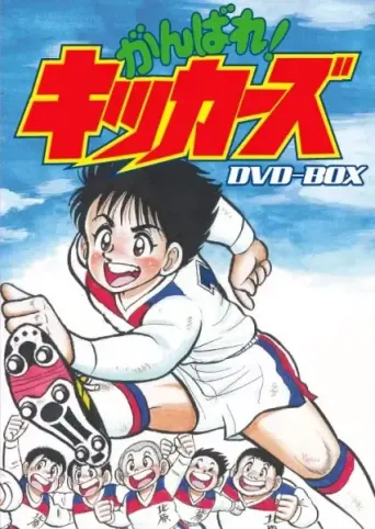 Kickers (Harry-Episoden)