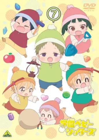 School Babysitters OVA