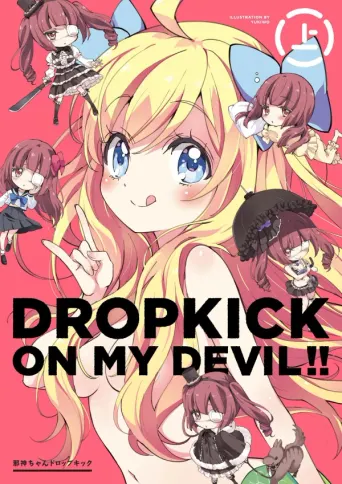 Dropkick on My Devil! Extra Episode