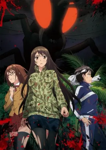 The Island of Giant Insects: OVA