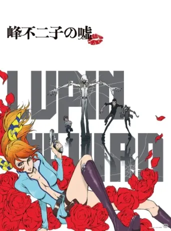 Lupin III.: Fujiko Mines Lüge