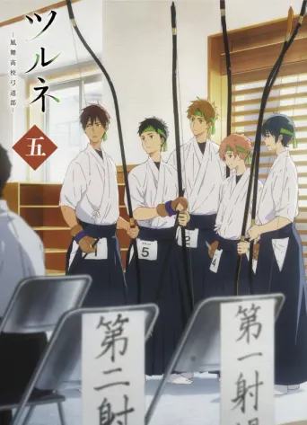 Tsurune: Gefährlicher Schuss