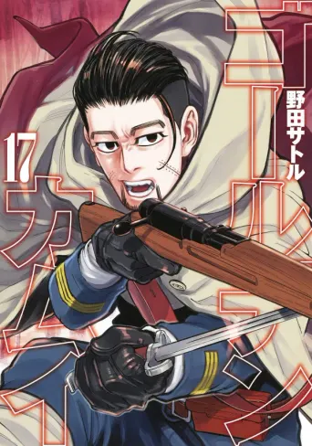 Golden Kamuy: Ich war ausgebrochen, weil ich mich verliebt hatte Todeskampf gegen furchtbares Gift! Eine Riesenschlange existiert auf dem Lande von Hokkaido!