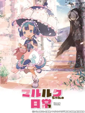 Made in Abyss: Marulk’s Everyday