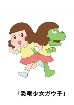 Dino Girl Gauko Staffel 2