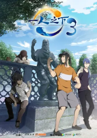 The Outcast: Staffel 3