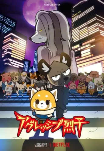 Aggretsuko: Staffel 4