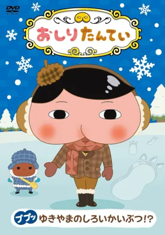 Butt Detective (Episoden 40-52)