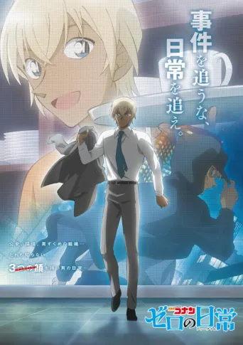 Detektiv Conan: Zero’s Tea Time