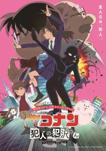 Detektiv Conan: The Culprit Hanzawa