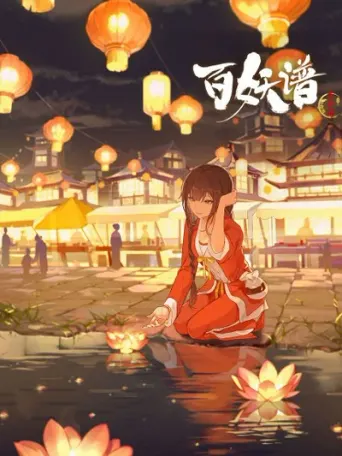 Fairies Album (Season 3)