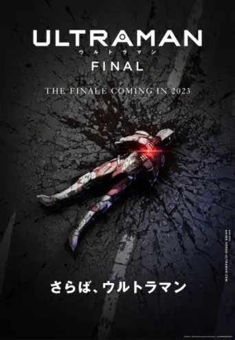 Ultraman: Staffel 3