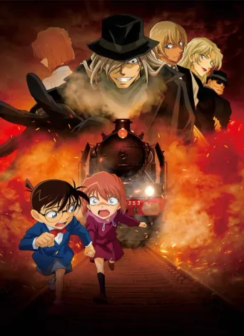 Detektiv Conan: The Black Mystery Train