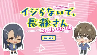 Don’t Toy with Me, Miss Nagatoro: 2nd Attack Mini Episoden